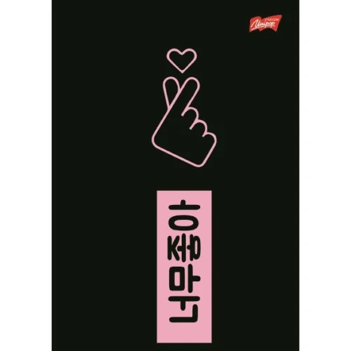 Zeszyt A4 K-POP VIBES 60k. 70g krata Unipap