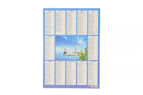 Kalendarz ścienny plakietka 240mm x 340mm Darrieus
